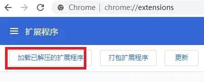 浏览器安装插件提示“无法从该网站添加应用、拓展程序或脚本”？