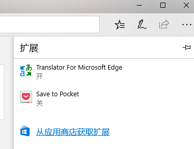 Edge浏览器怎么添加插件？Edge浏览器插件添加教程