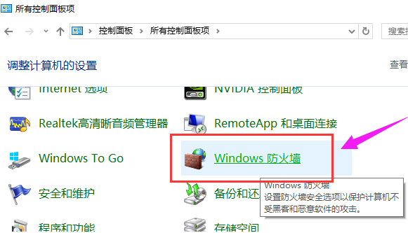 win10无法远程win7怎么办？win10远程连接win7连接不上去解决办法