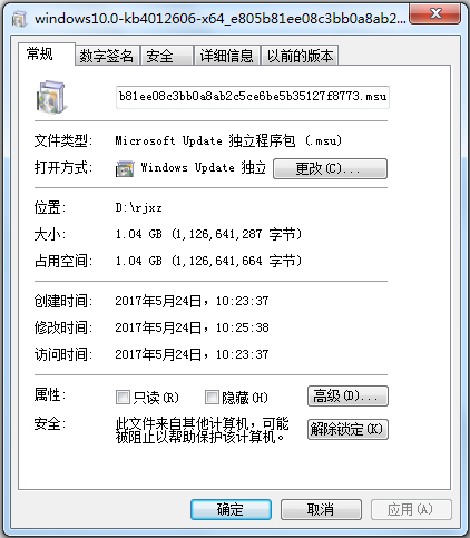 KB4012606补丁64位Win10版