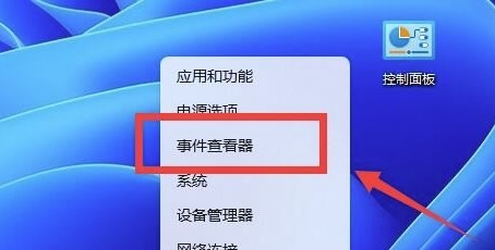 Win11蓝屏显示终止代码critical process died的修复方法