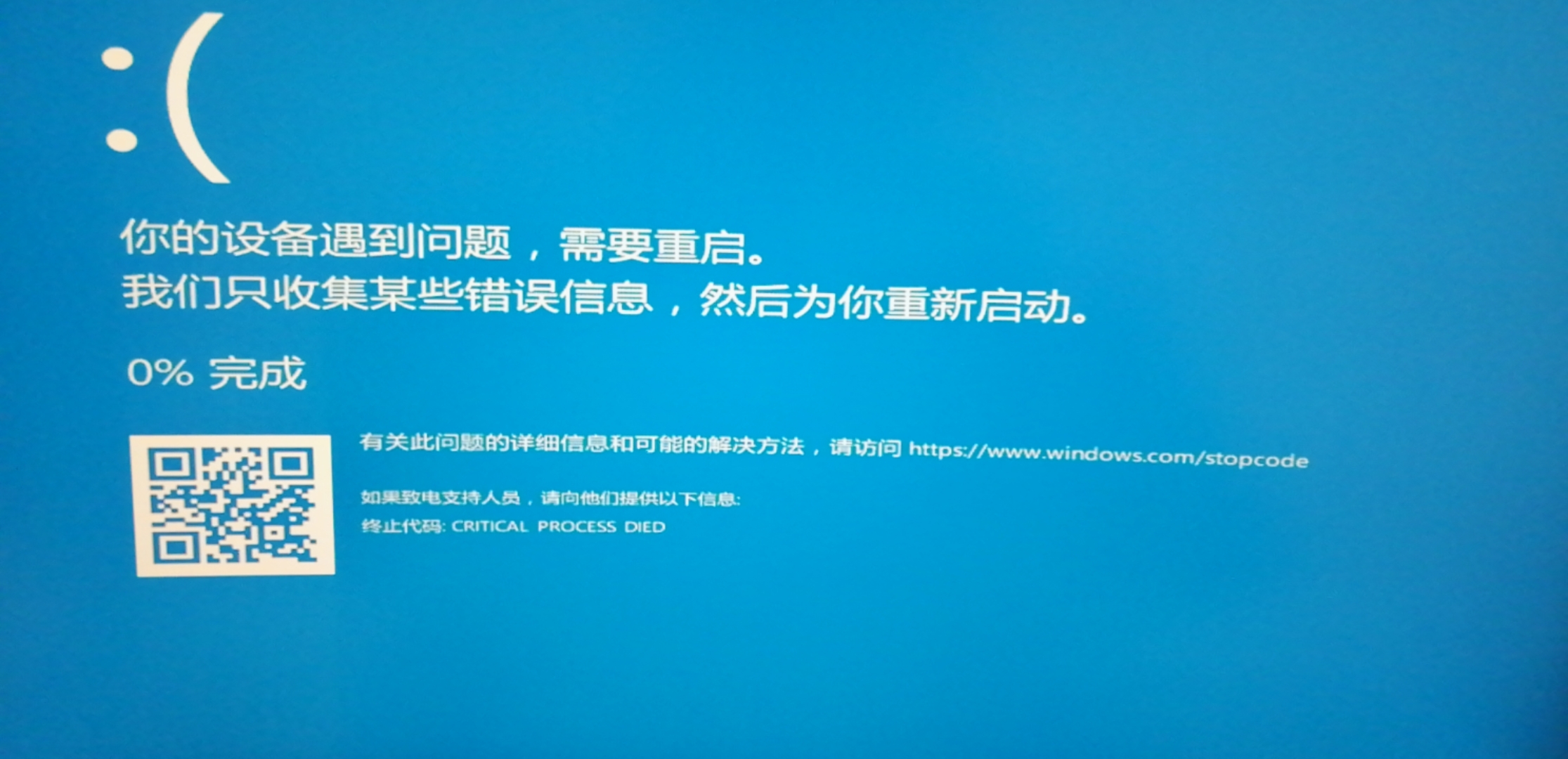 win10开机蓝屏提示critical process died怎么办？