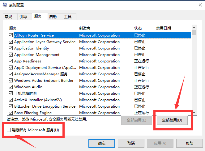 win10开机蓝屏提示critical process died怎么办？