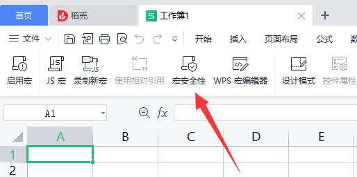 wps vba插件怎么安装？wps vba插件安装教程