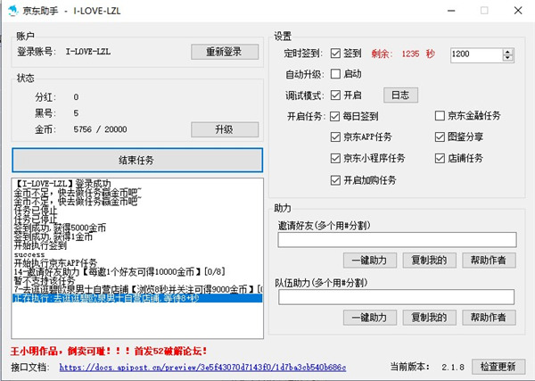 京东618动物联盟脚本(附使用教程)