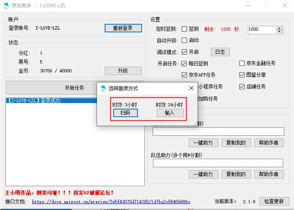 京东618动物联盟脚本(附使用教程)