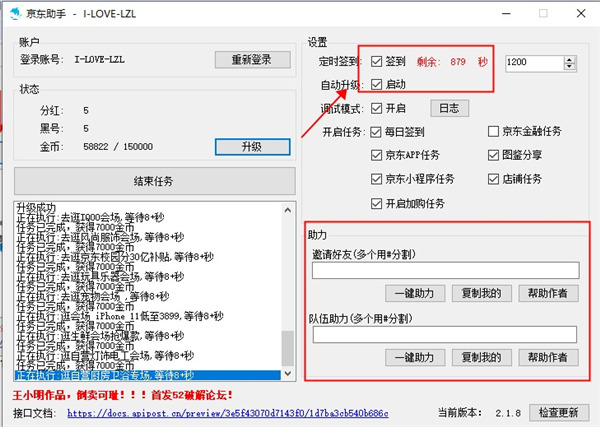 京东618动物联盟脚本(附使用教程)