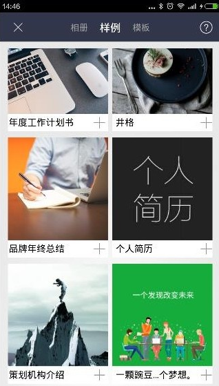 易企秀 V5.12.0 官方版