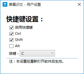 濠通屏幕识文 V2.5.0 官方版