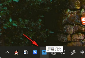 濠通屏幕识文 V2.5.0 官方版