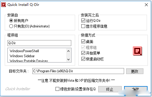 Q-Dir(资源管理器)