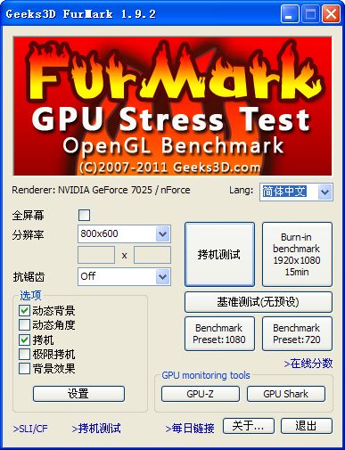 Furmark(显卡测试工具)