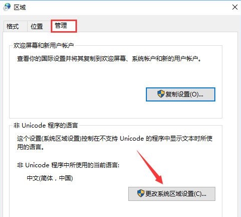 Win10系统打不开gba模拟器怎么解决？