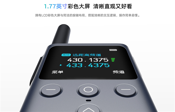 299元！小米对讲机2S发布：市区5公里通话 100个对讲频道