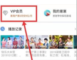 芒果TV如何用积分兑换会员？芒果TV积分兑换视频会员教程