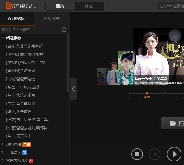 芒果TV怎么设置老板键？芒果TV老板键设置步骤教学