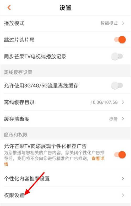 芒果TV怎么隐藏位置信息？芒果TV隐藏位置方法介绍