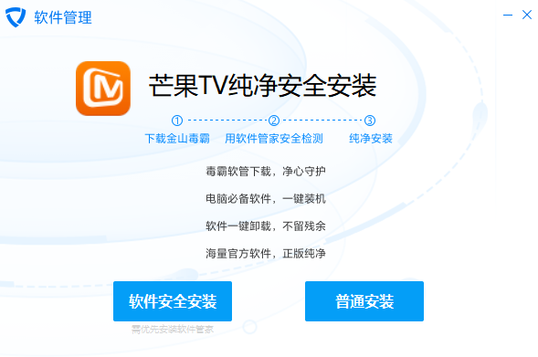 芒果TV V6.5.11.0 官方最新版