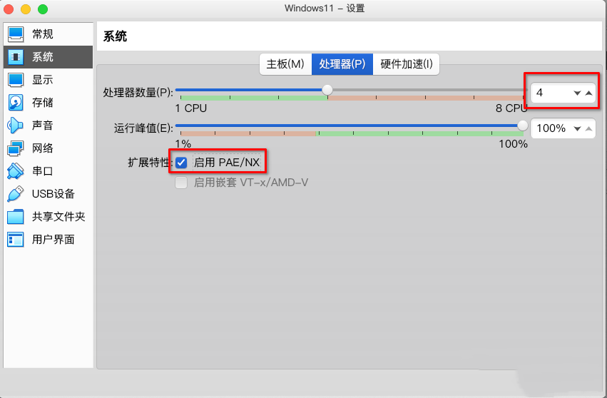 VM VirtualBox虚拟机如何安装win11？VirtualBox安装win11虚拟机教程