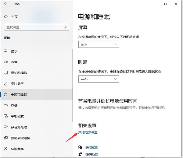 win10怎么设置CPU性能全开？win10电脑CPU性能全开设置方法