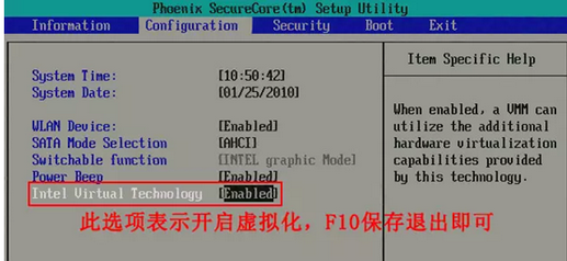 联想Win10 vt虚拟化如何开启？联想Win10 vt虚拟化开启教程