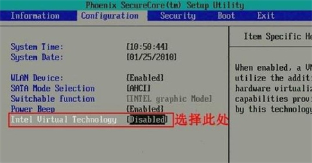 win7如何开启vt虚拟化？win7开启vt最简单的步骤图解