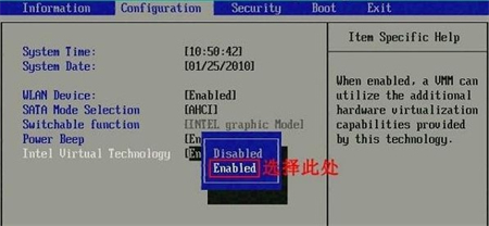 win7如何开启vt虚拟化？win7开启vt最简单的步骤图解