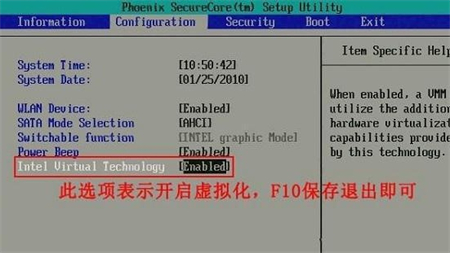 win7如何开启vt虚拟化？win7开启vt最简单的步骤图解