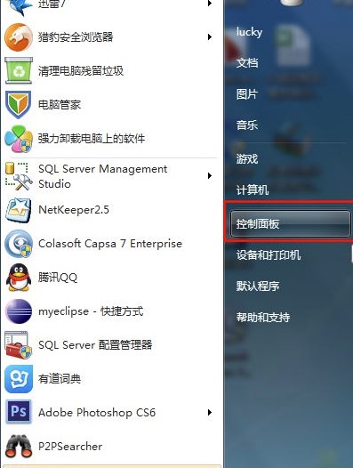 win7专业版更改系统语言的两个方法