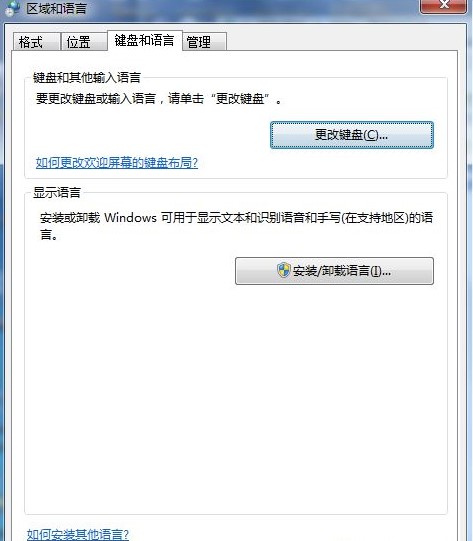 win7专业版更改系统语言的两个方法