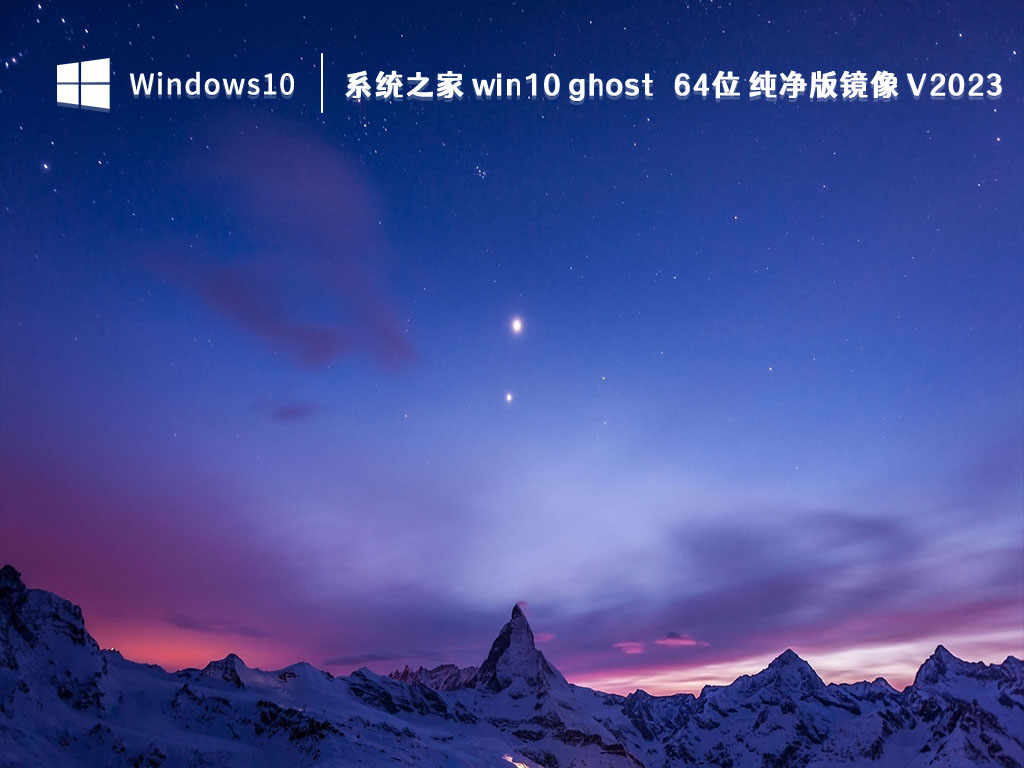 知识兔 win10 纯净版镜像下载_知识兔 2023win10 ghost 64位 纯净版镜像下载