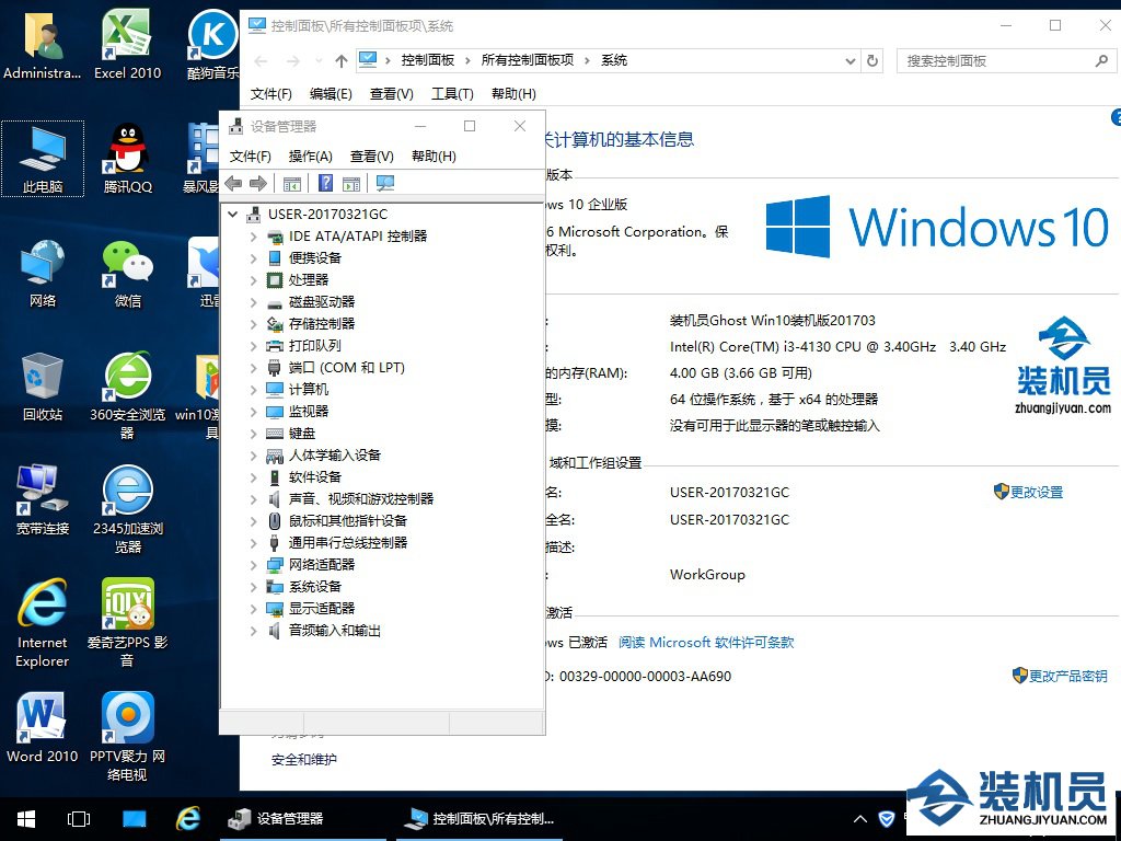 win10系统下载 Ghost Win10 RS1 1607 64位装机3月版