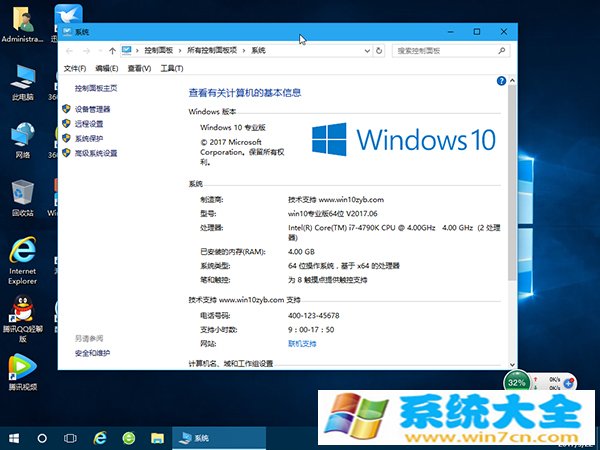 win10系统下载 win10 1703X64 专业版位下载