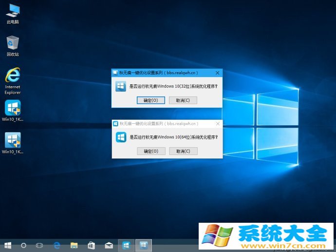 秋无痕一键优化Windows 10 专版(32位64位)2017 05