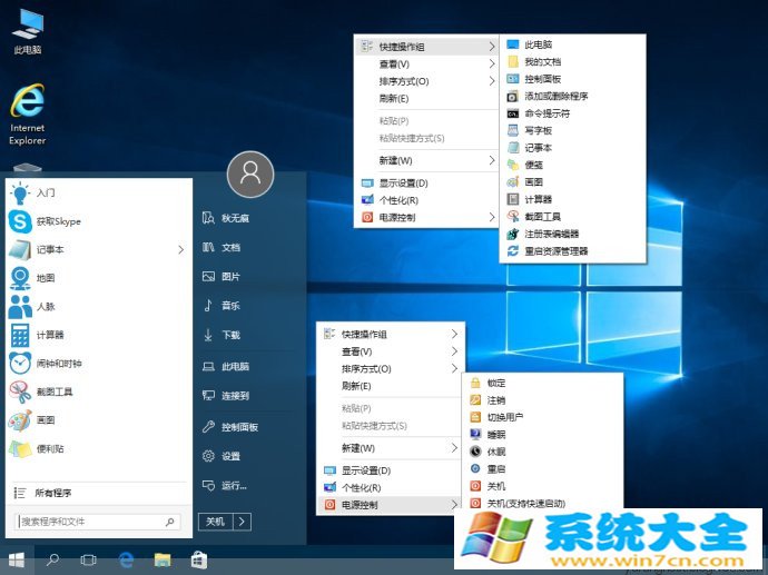 秋无痕一键优化Windows 10 专版(32位64位)2017 05