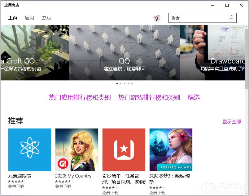 Win10系统无法连接到应用商店怎么解决？