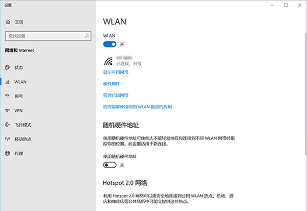 Win10应用商店及天气等应用无法联网怎么办？