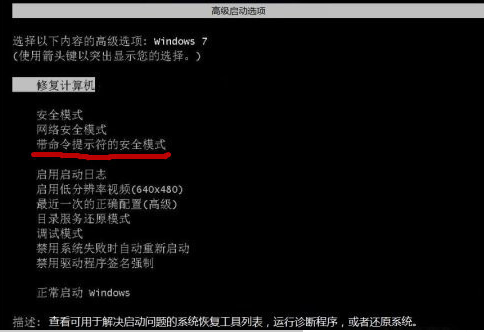 win7忘记开机密码强制重置教程