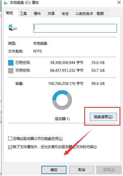 win7如何清理C盘只保留系统文件