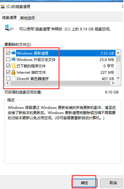 win7如何清理C盘只保留系统文件