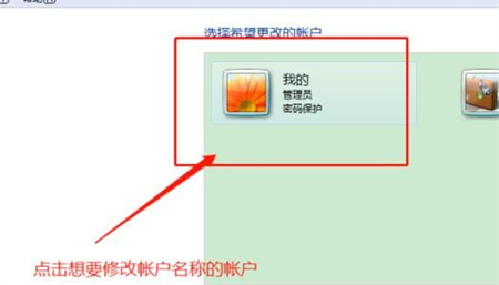 win7用户名在哪修改？win7修改用户名的详细过程