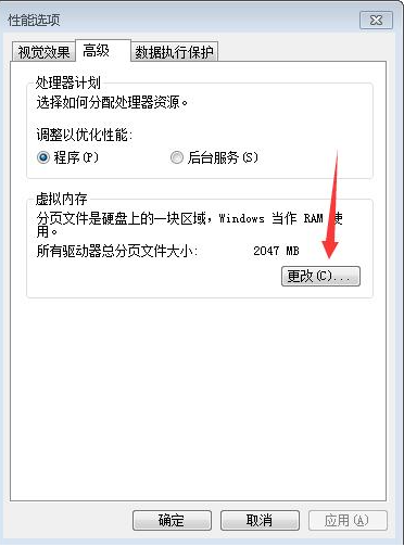 win7如何设置虚拟内存最好最流畅【虚拟内存设置教学】