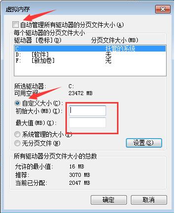 win7如何设置虚拟内存最好最流畅【虚拟内存设置教学】