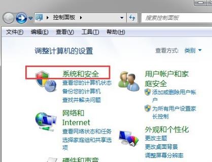 win7设置睡眠后重启又被禁用怎么办