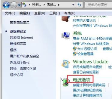 win7设置睡眠后重启又被禁用怎么办