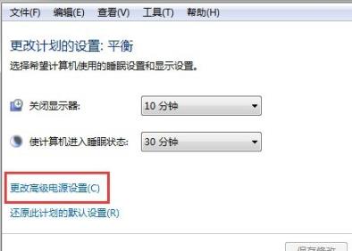 win7设置睡眠后重启又被禁用怎么办