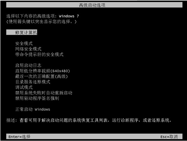 华硕电脑开机却进不了系统win7解决教程