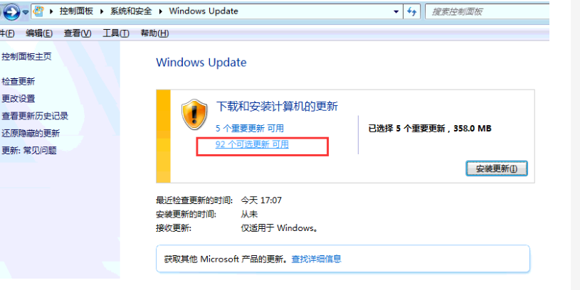 Win7中文版如何改为英文版？Win7中文版改成英文版具体步骤