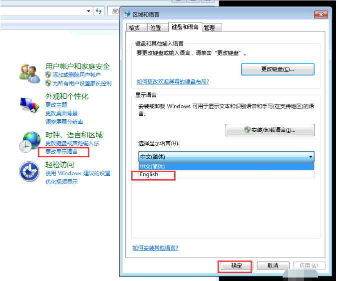 Win7中文版如何改为英文版？Win7中文版改成英文版具体步骤