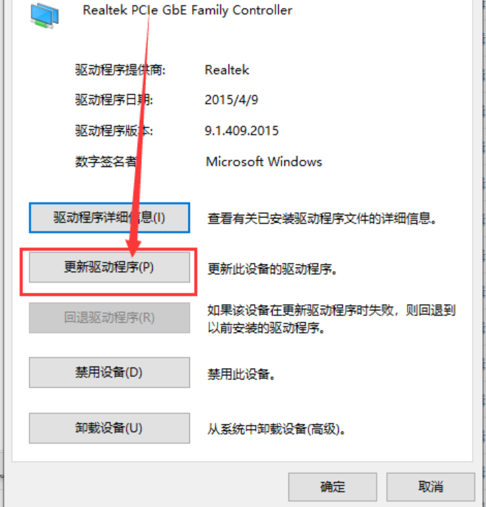 重装win7系统后没有网络适配器如何解决